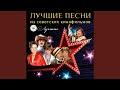 Чёрные подковы (OST: "Не может быть!")