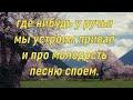 Перевал (cover: Леонид Утесов)