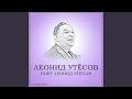 Песенка о старости (2022 Remastered)