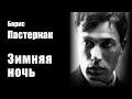 Зимняя ночь