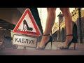 КАБЛУК