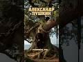 Руслан и Людмила (У лукоморья дуб зелёный…) (AI cover: Александр Пушкин)