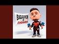О любви (prod. Matthew May)