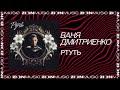 Ртуть