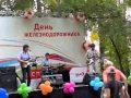 Наклонилось вдруг небо ниже (LIVE: День Железнодорожника, 2014)