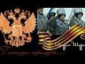 Господа офицеры
