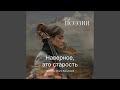 Наверное это старость