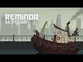 Marine (instrumental)