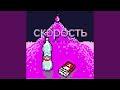 Бутылка минералки