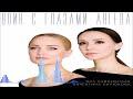 Воин с глазами ангела (Single)