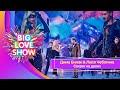Секрет на двоих (LIVE: BIG LOVE SHOW 2023)