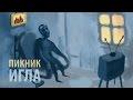 Игла (Lyric video)