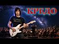 КРЕДО (AI cover: Константин Никольский)
