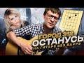 Останусь (cover: Город 312) (аккорды, табы)