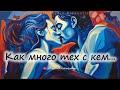 Как много тех с кем... (cover: Эдуард Асадов)