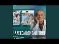 Мир без любимого (OST: «31 июня»)