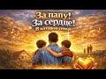 ЗА ПАПУ