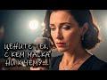 Цените тех, с кем маска — ни к чему