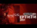 Нефертити