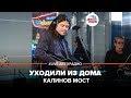 Уходили из дома (LIVE: Авторадио)