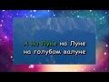 Песня о звёздах (OST: Про Красную Шапочку)
