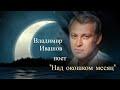 Над окошком месяц