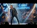 Синий платочек (cover)