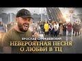 Целая вечность (cover: Слава Благов)
