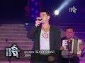 Личное свидание (LIVE: Фестиваль Песни кино, Sochi, 2003)