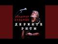 Розовые очки