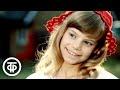 Песенка Красной Шапочки (OST: Про Красную Шапочку)