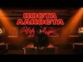 Черри Леди