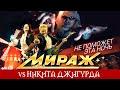 Не поможет эта ночь