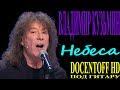 Небеса