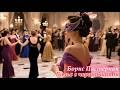 Вальс с чертовщиной (cover: Борис Пастернак)