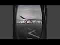 Нужно исчезнуть