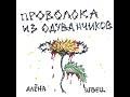 Мальчики не плачут