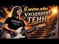 Я мечтою ловил уходящие тени (AI cover: Константин Никольский)