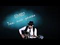 Там, так далеко (cover: Браво)