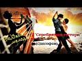 Серебряная гитара (саксофон)